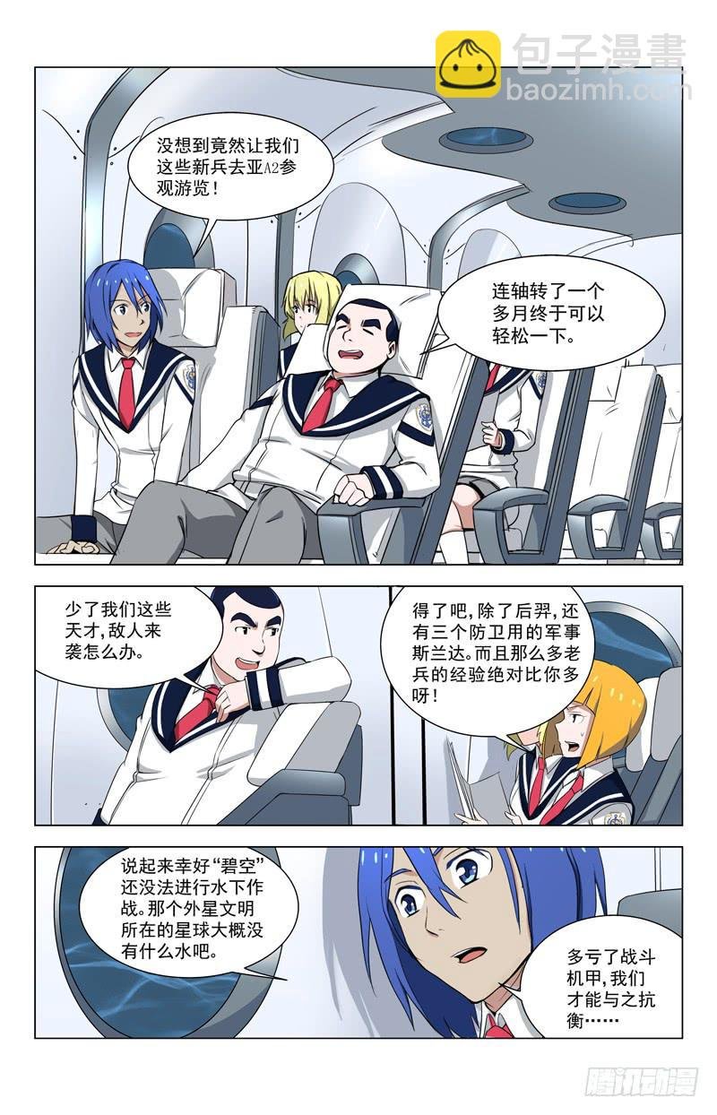 10 亚A2