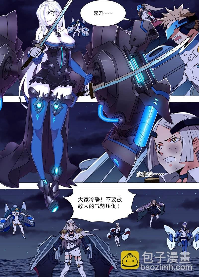101 娥之刃