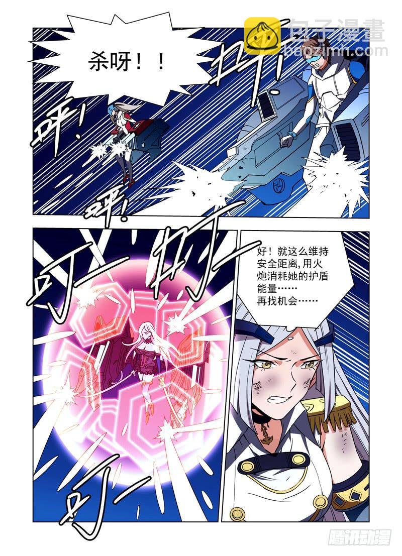 101 娥之刃