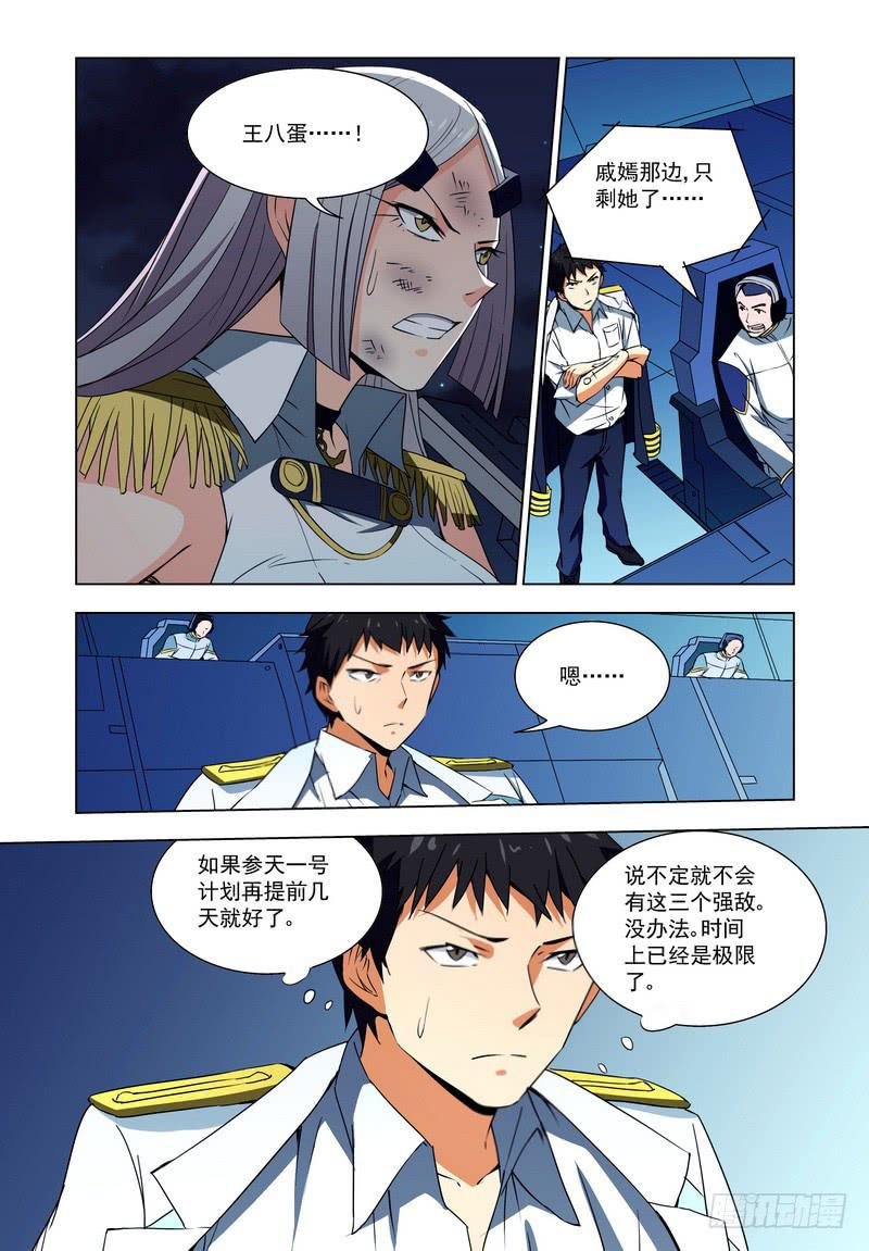 102 娥之刃（下）