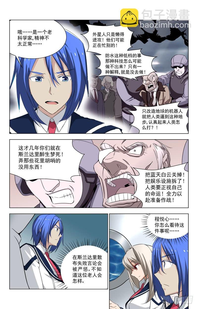 12 死神