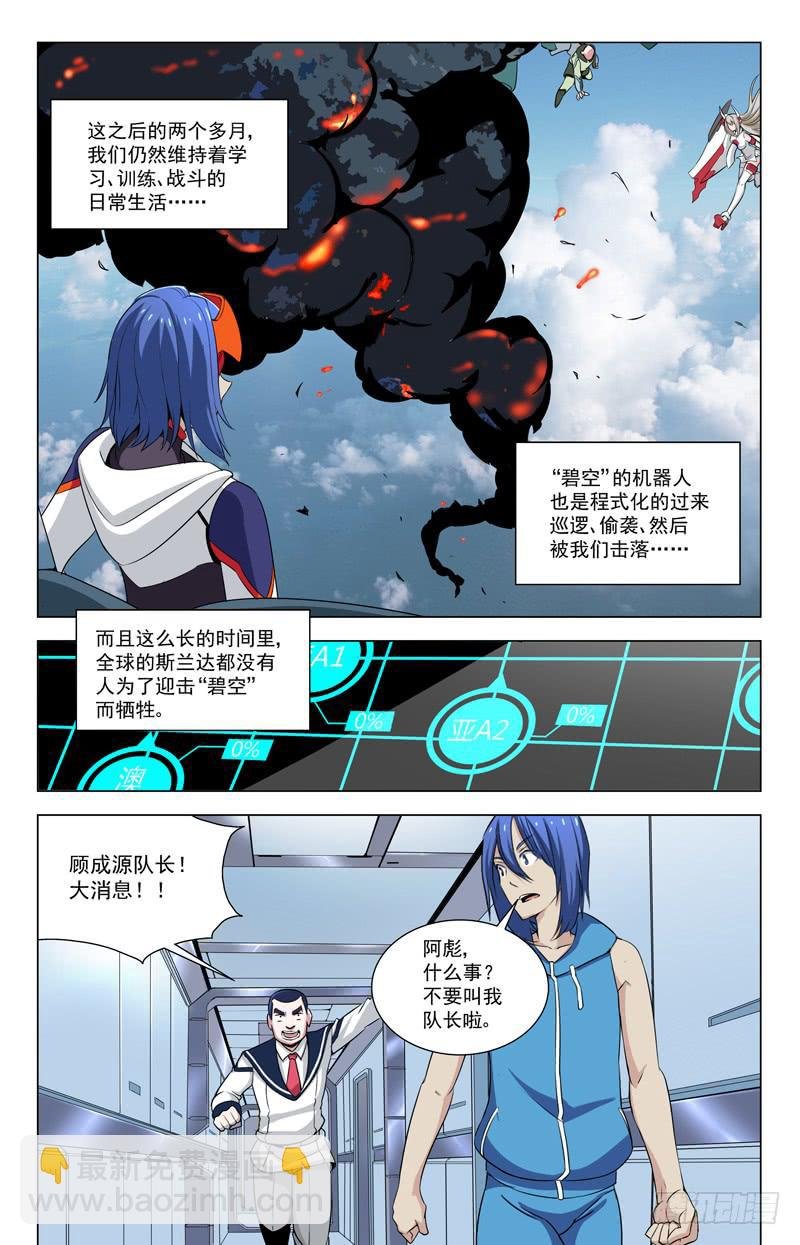 12 死神