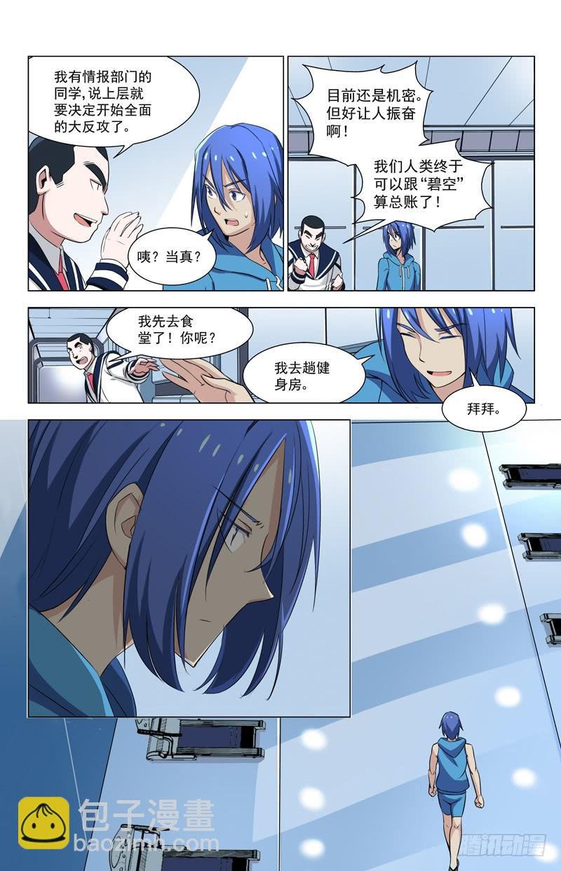 12 死神
