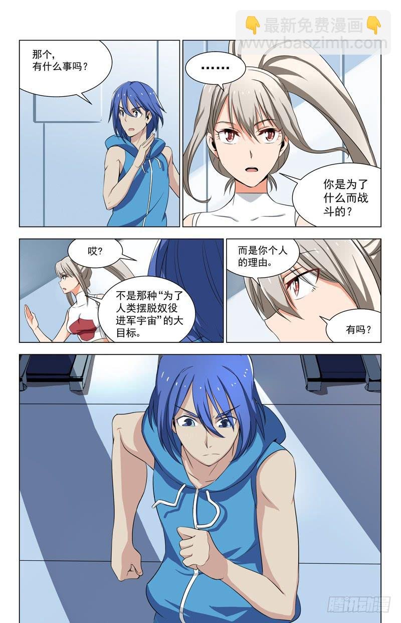 12 死神