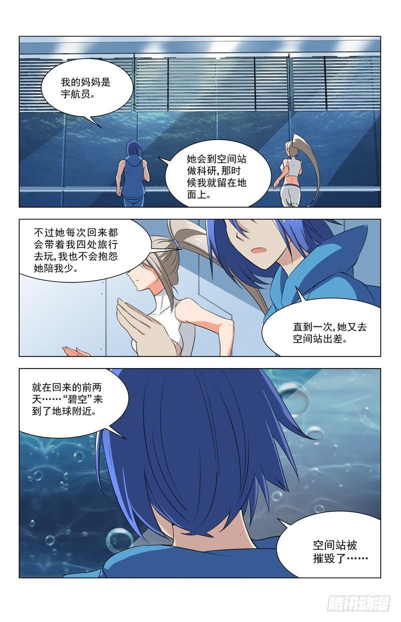 12 死神