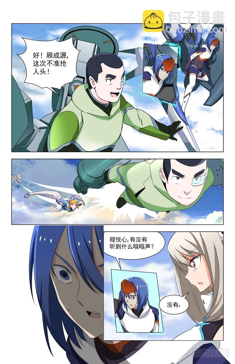 12 死神
