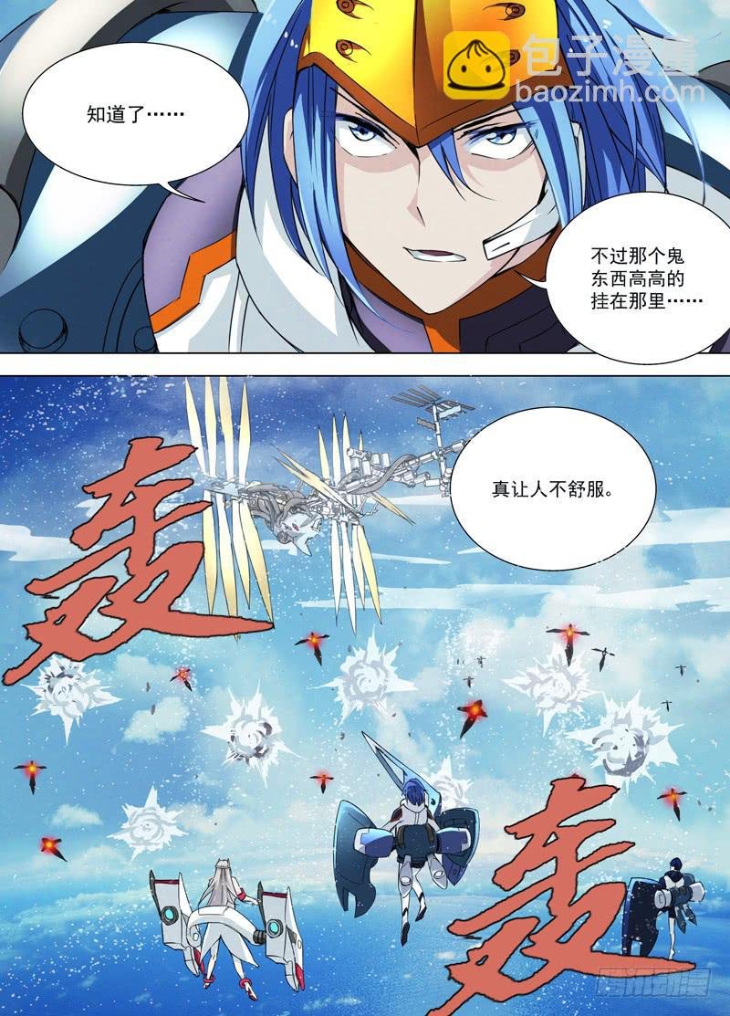 16 复仇的怒火（上）