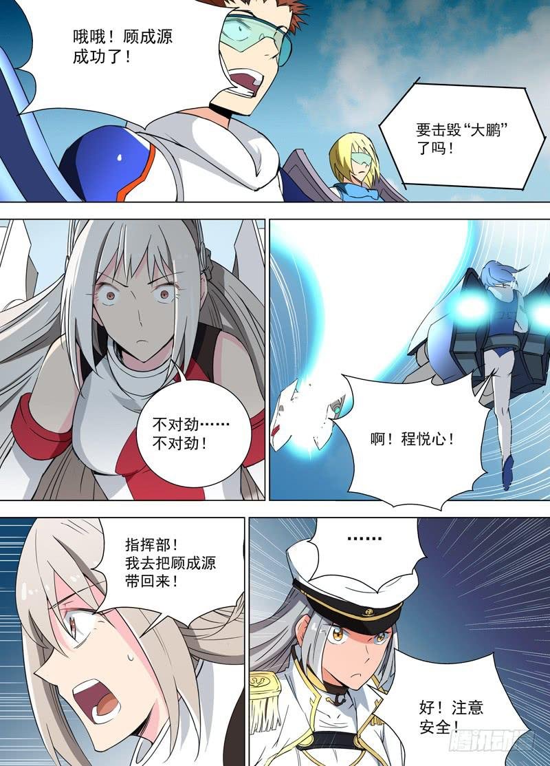 19 非人类（下）