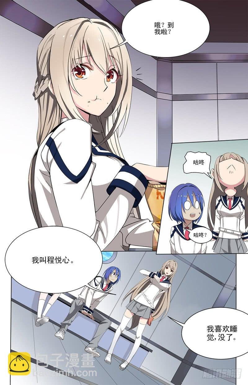 02 未知的敌人