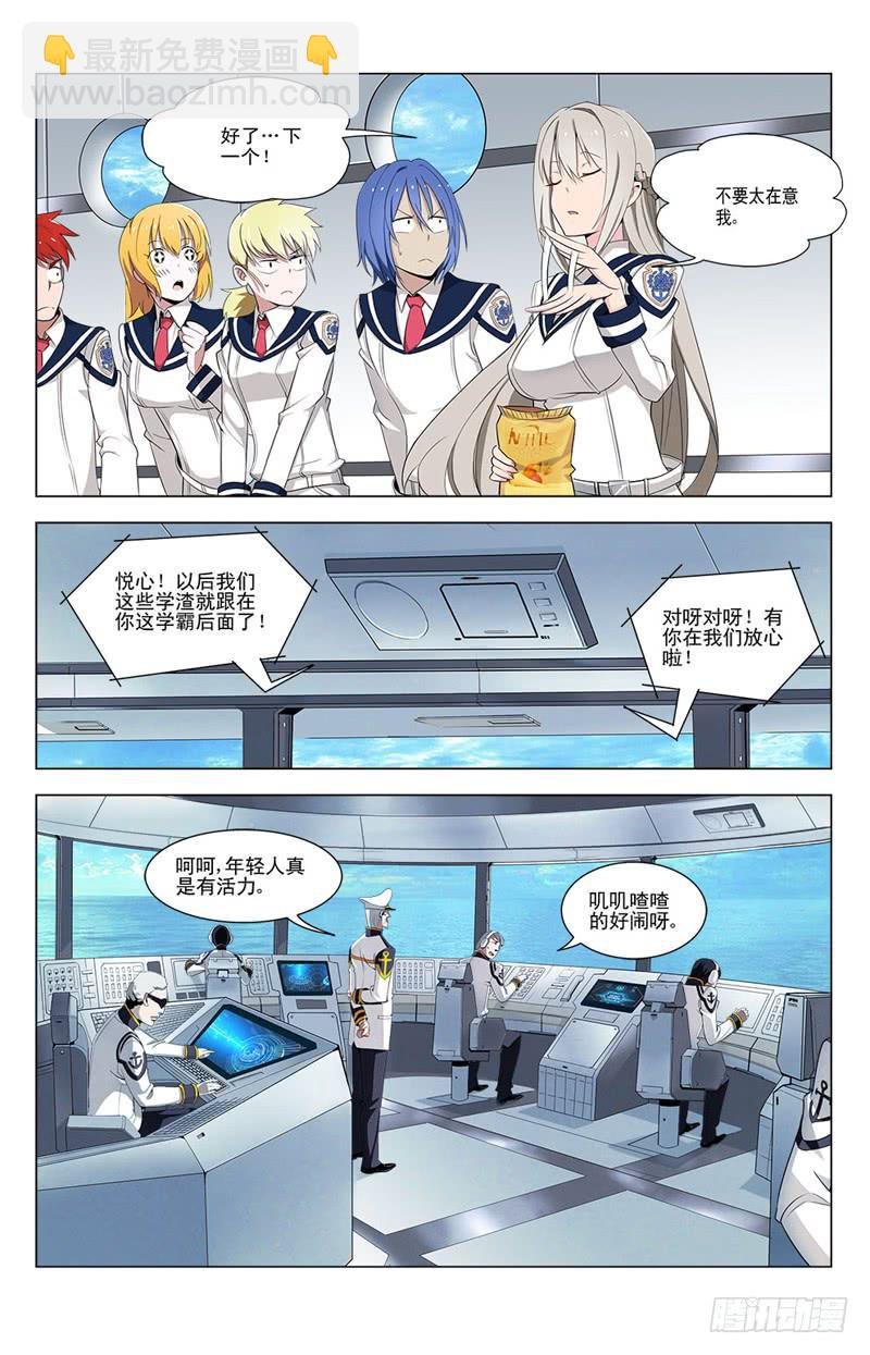 02 未知的敌人