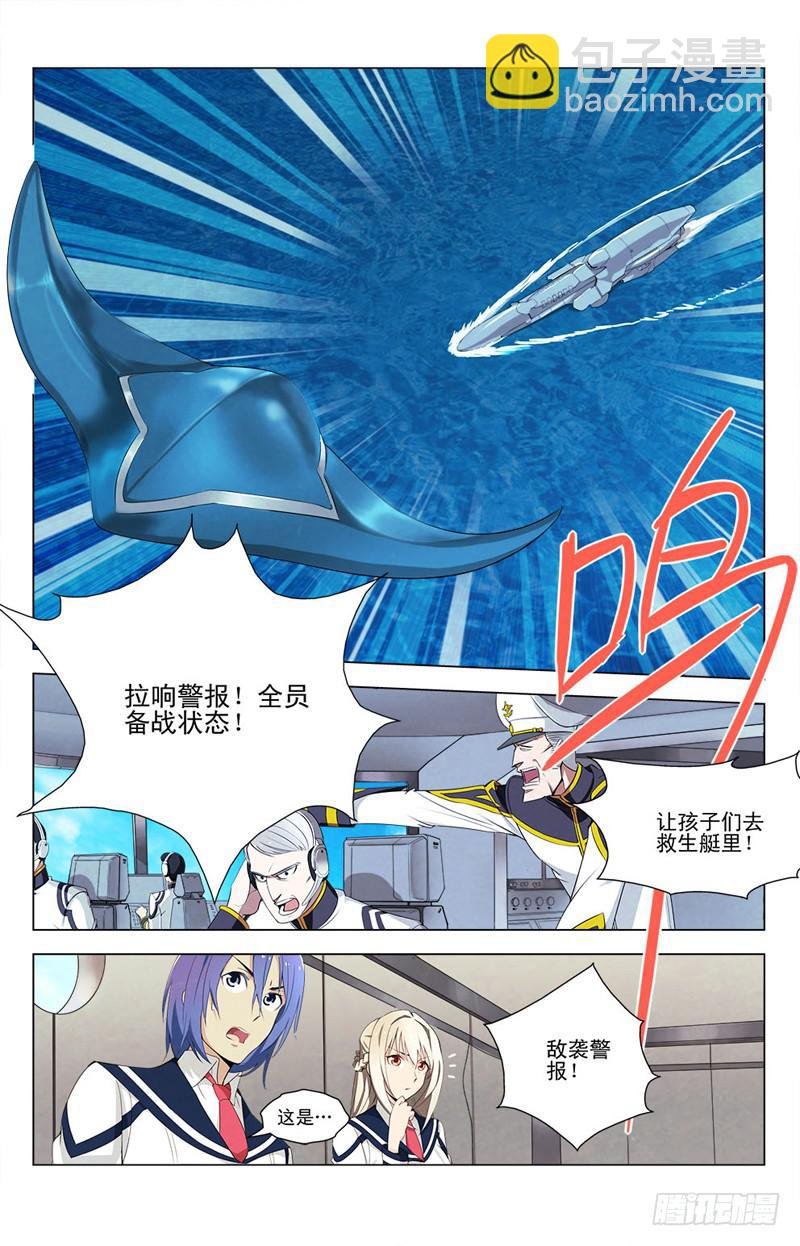 02 未知的敌人