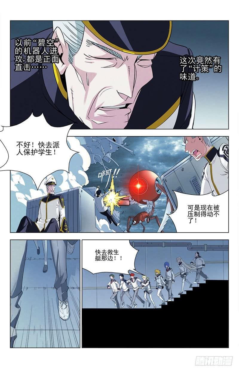 02 未知的敌人