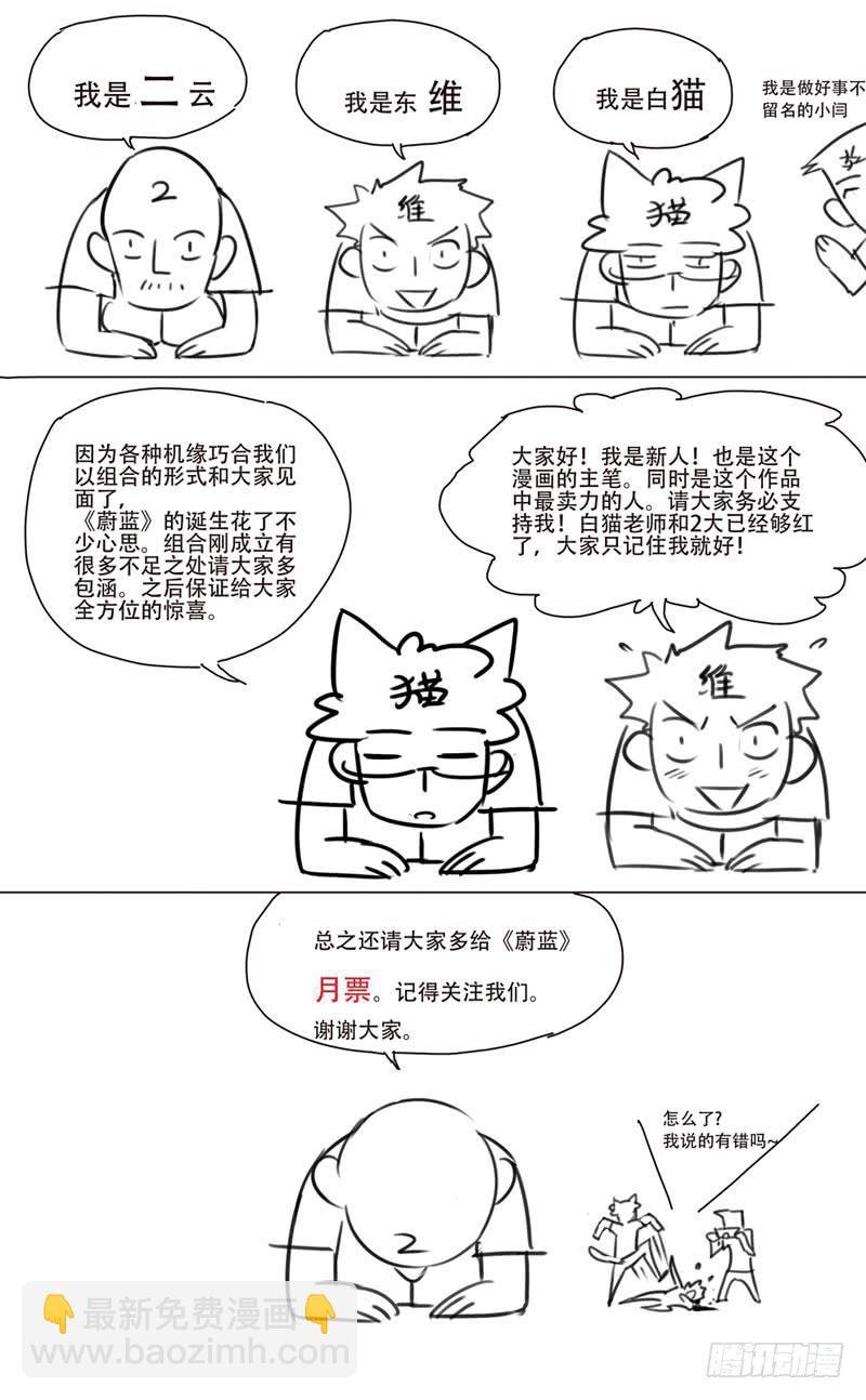 02 未知的敌人