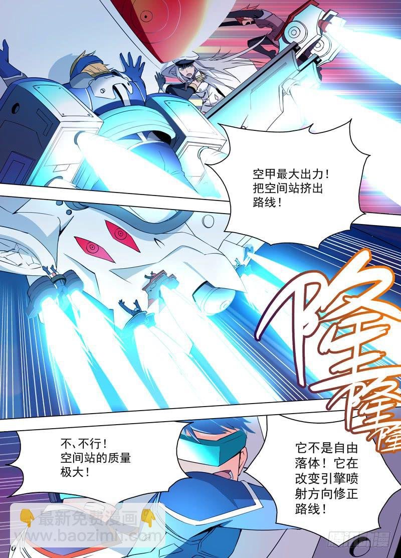 24 大沉没
