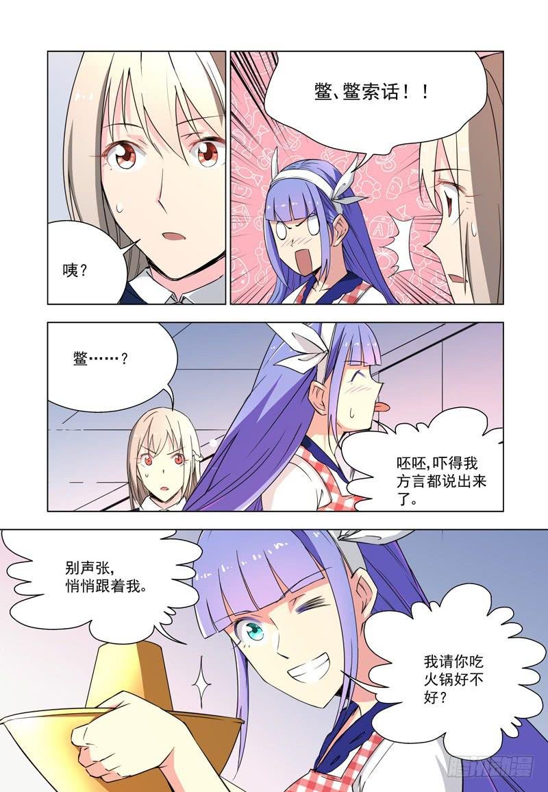 29 新战友（下）