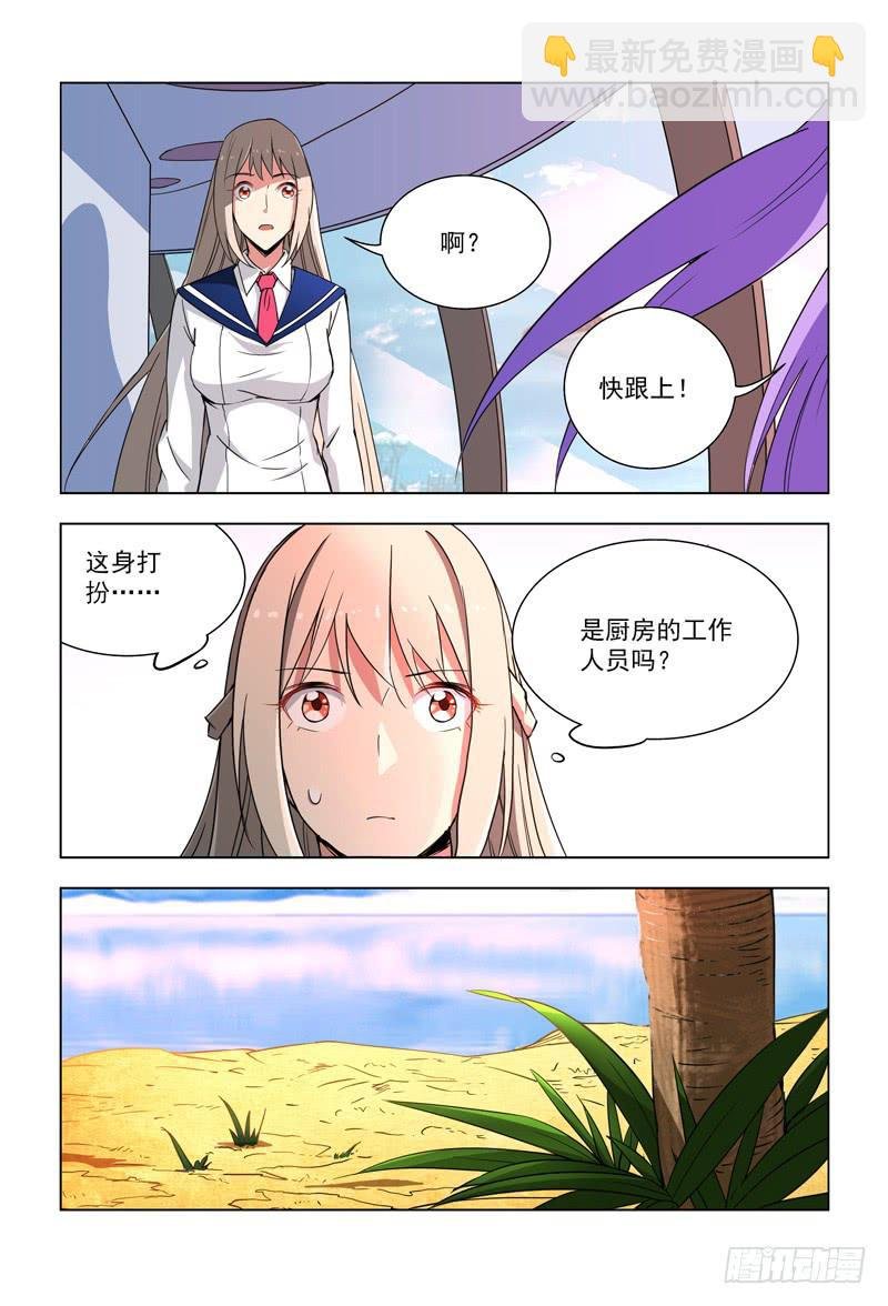 29 新战友（下）