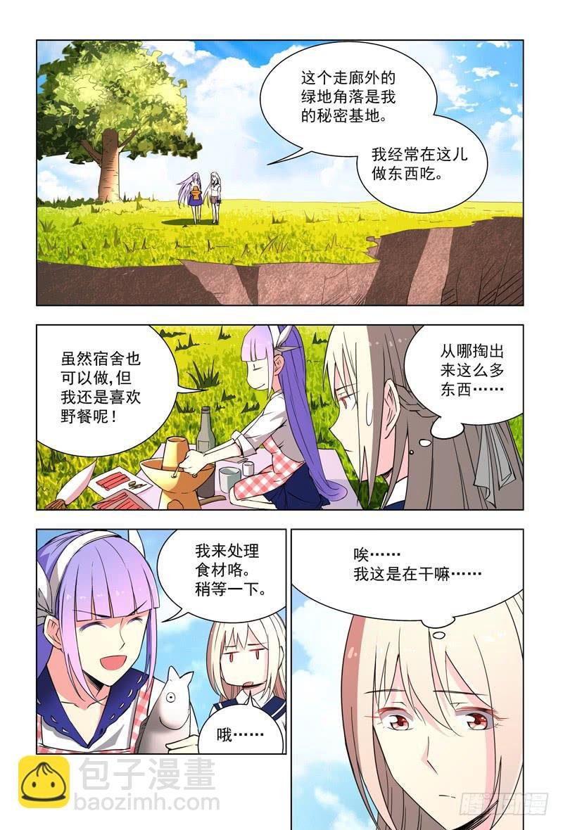 29 新战友（下）
