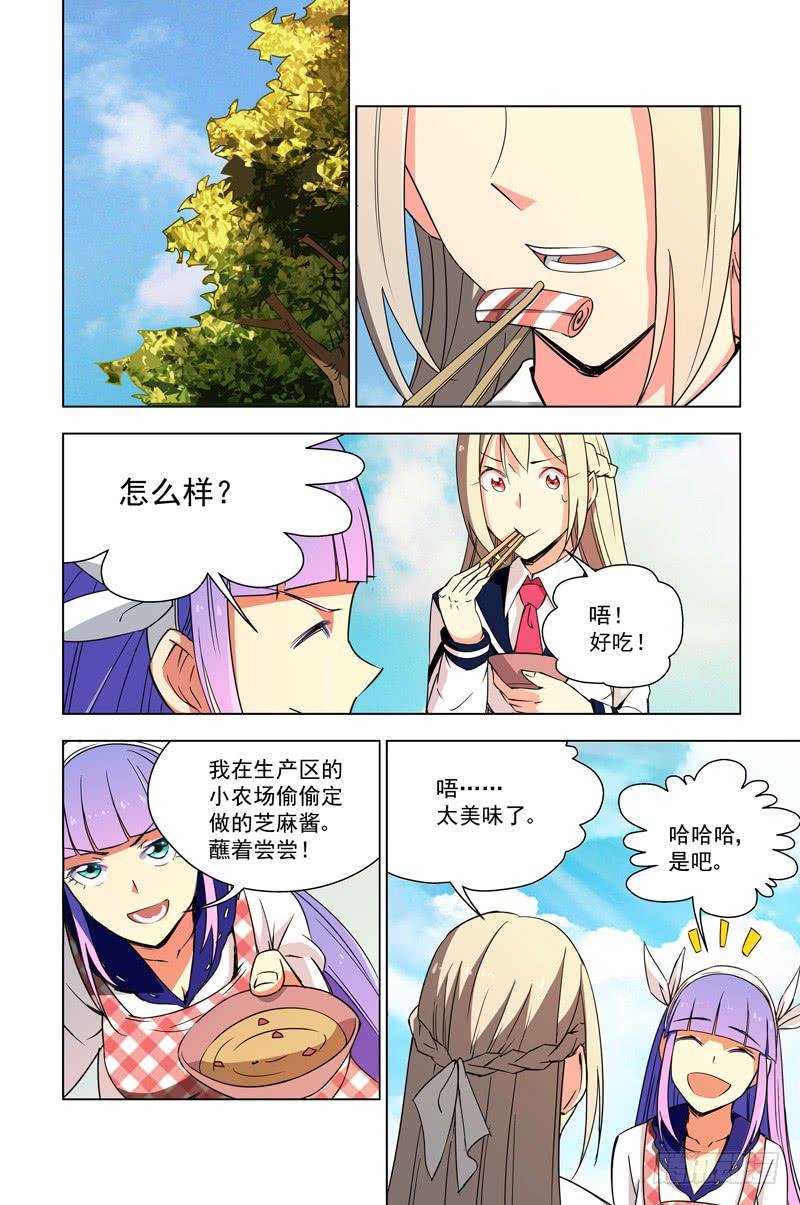 29 新战友（下）