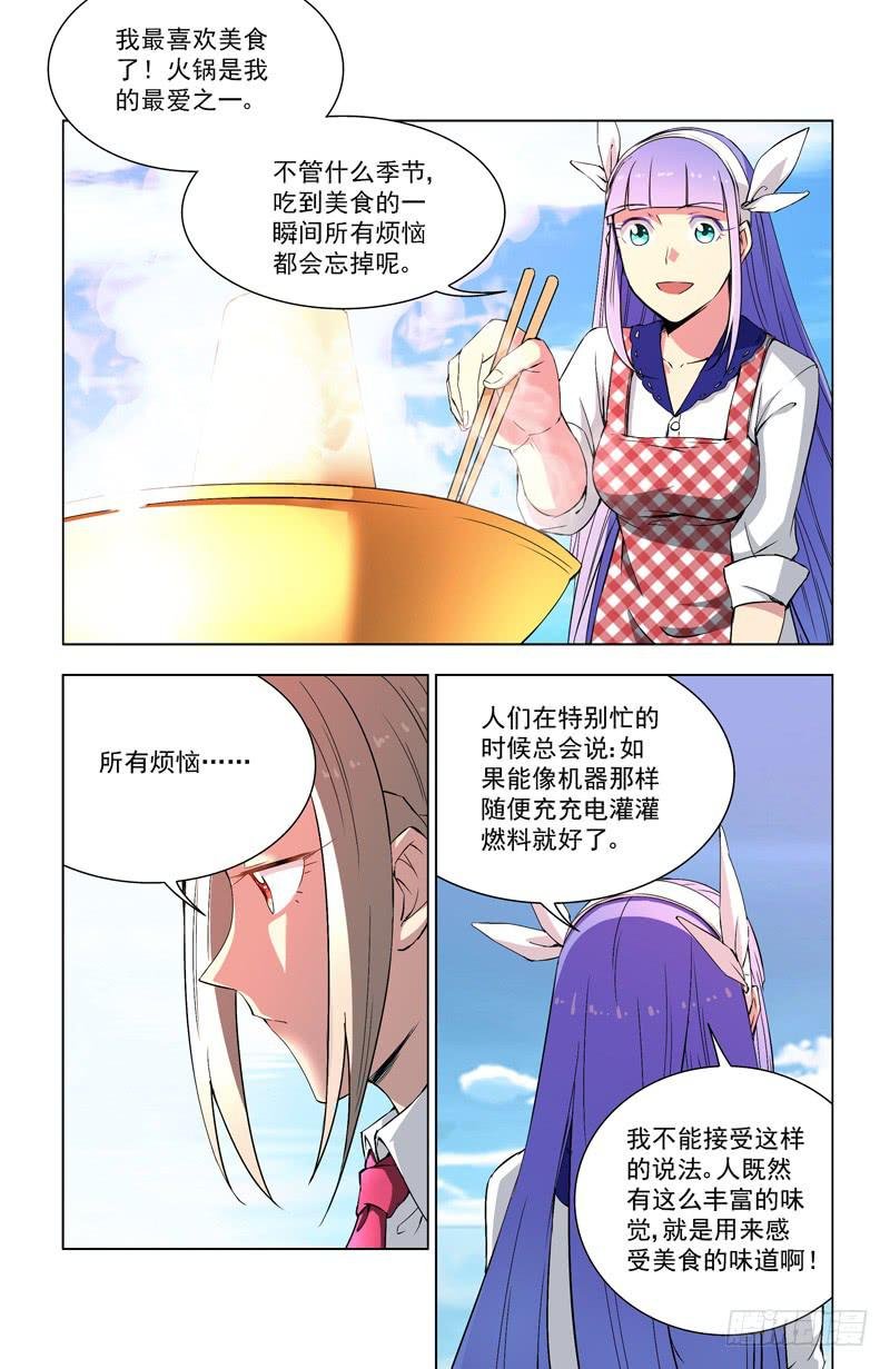 29 新战友（下）
