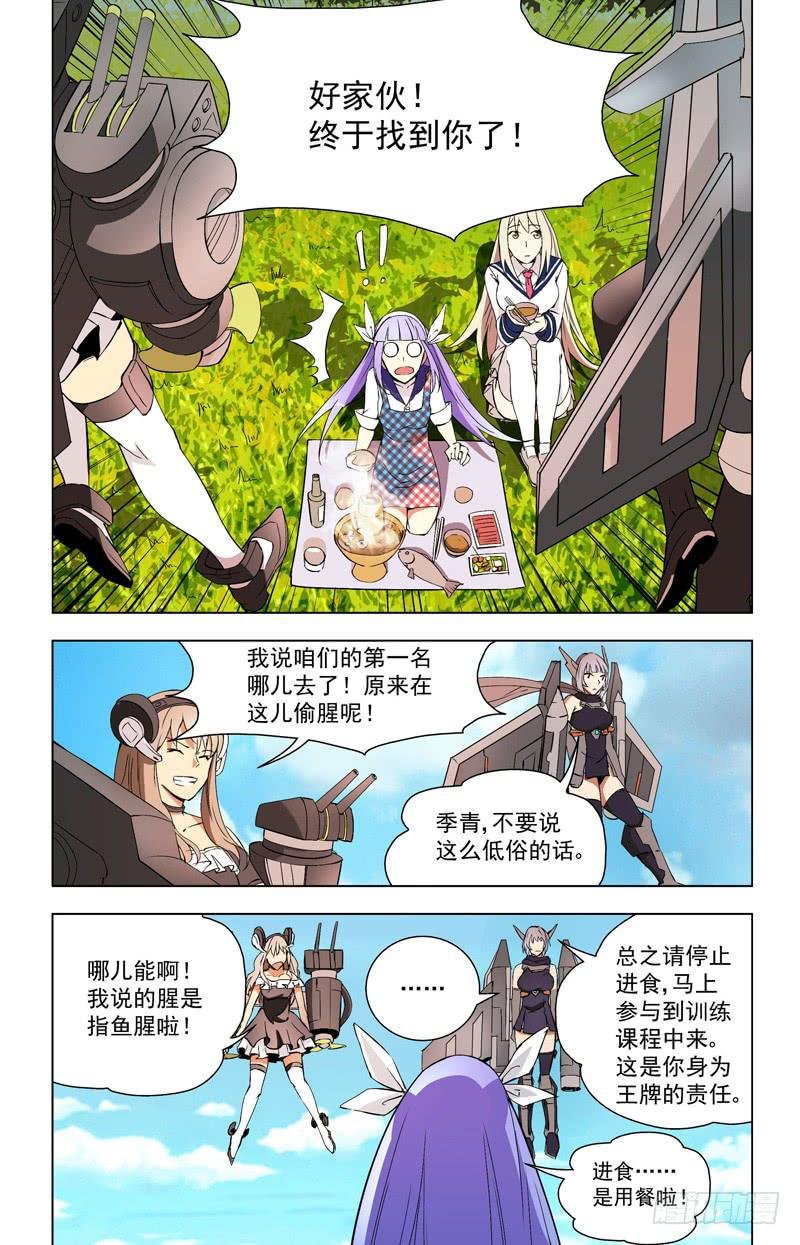 29 新战友（下）