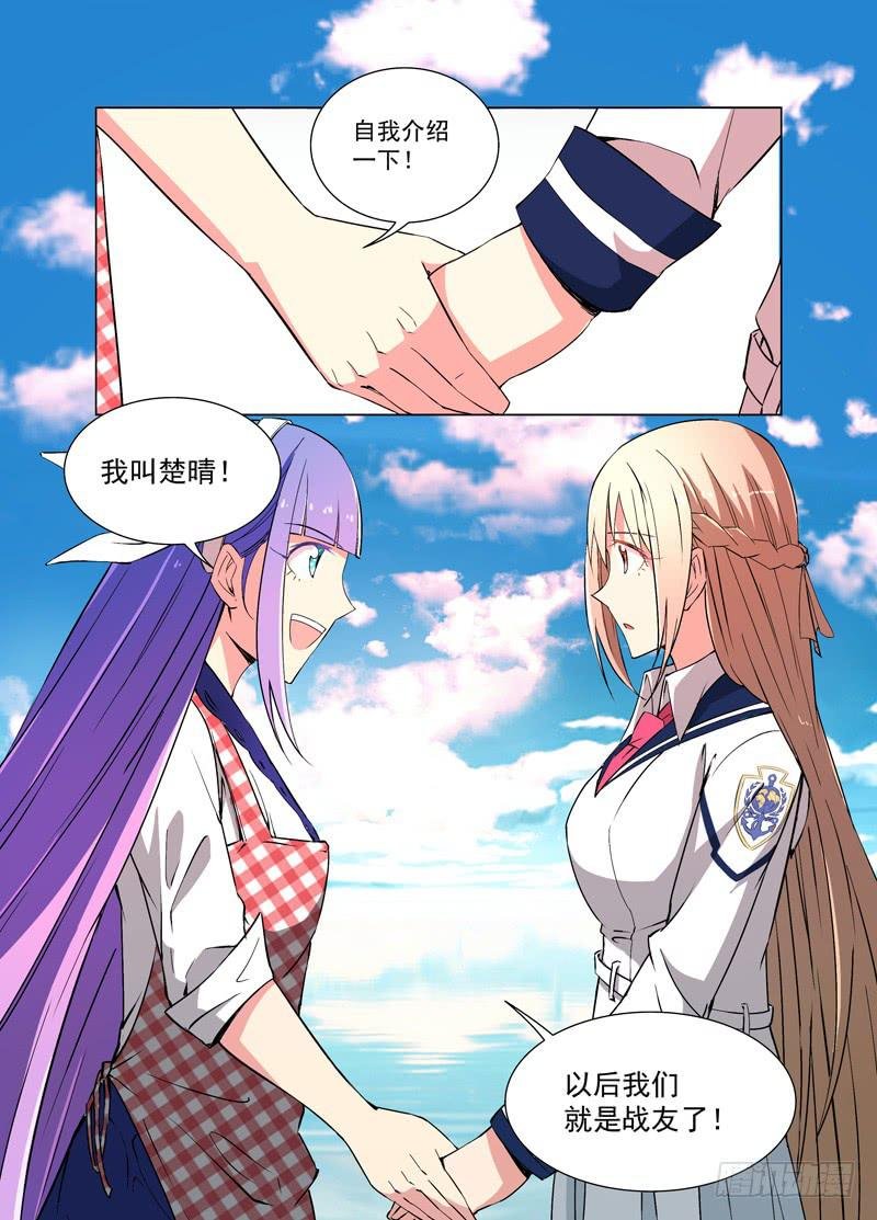29 新战友（下）
