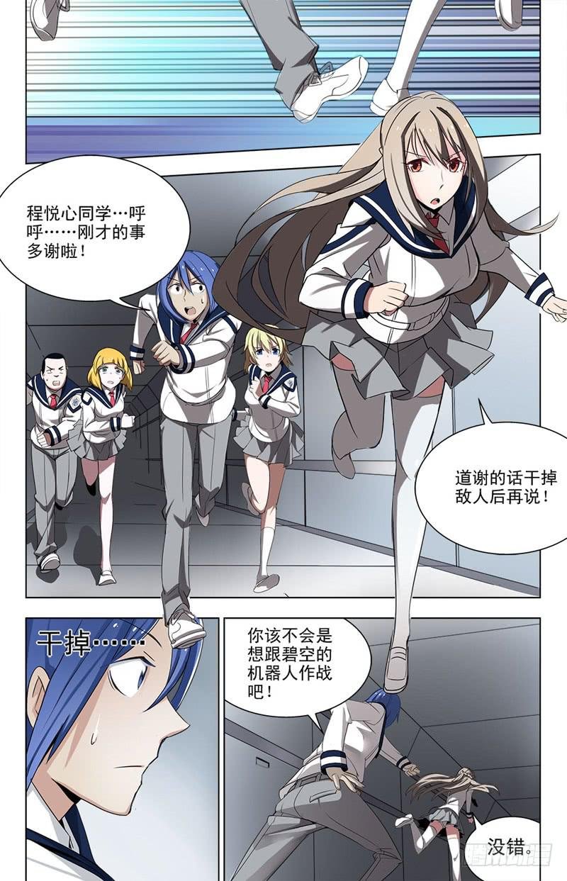 03 优等生