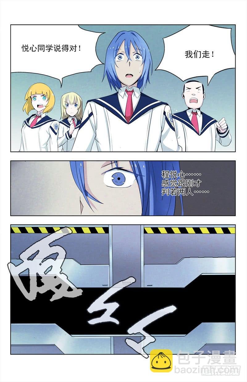 03 优等生