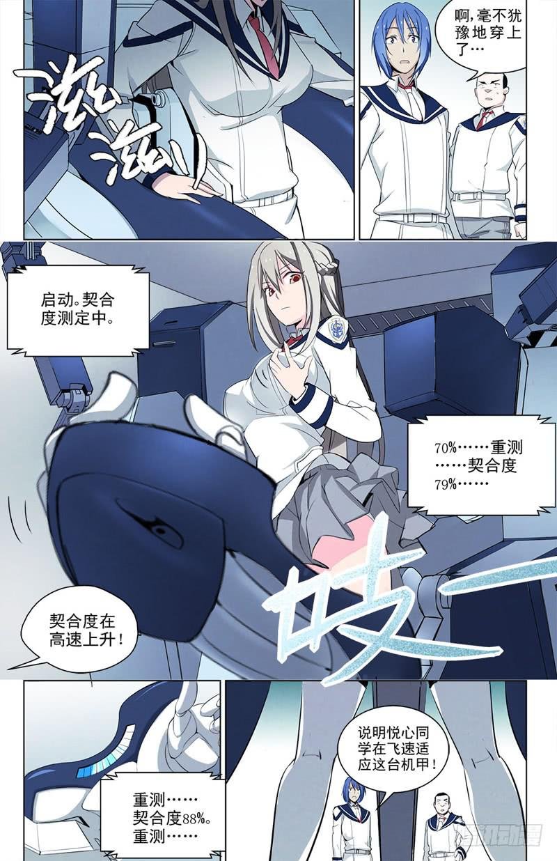 03 优等生
