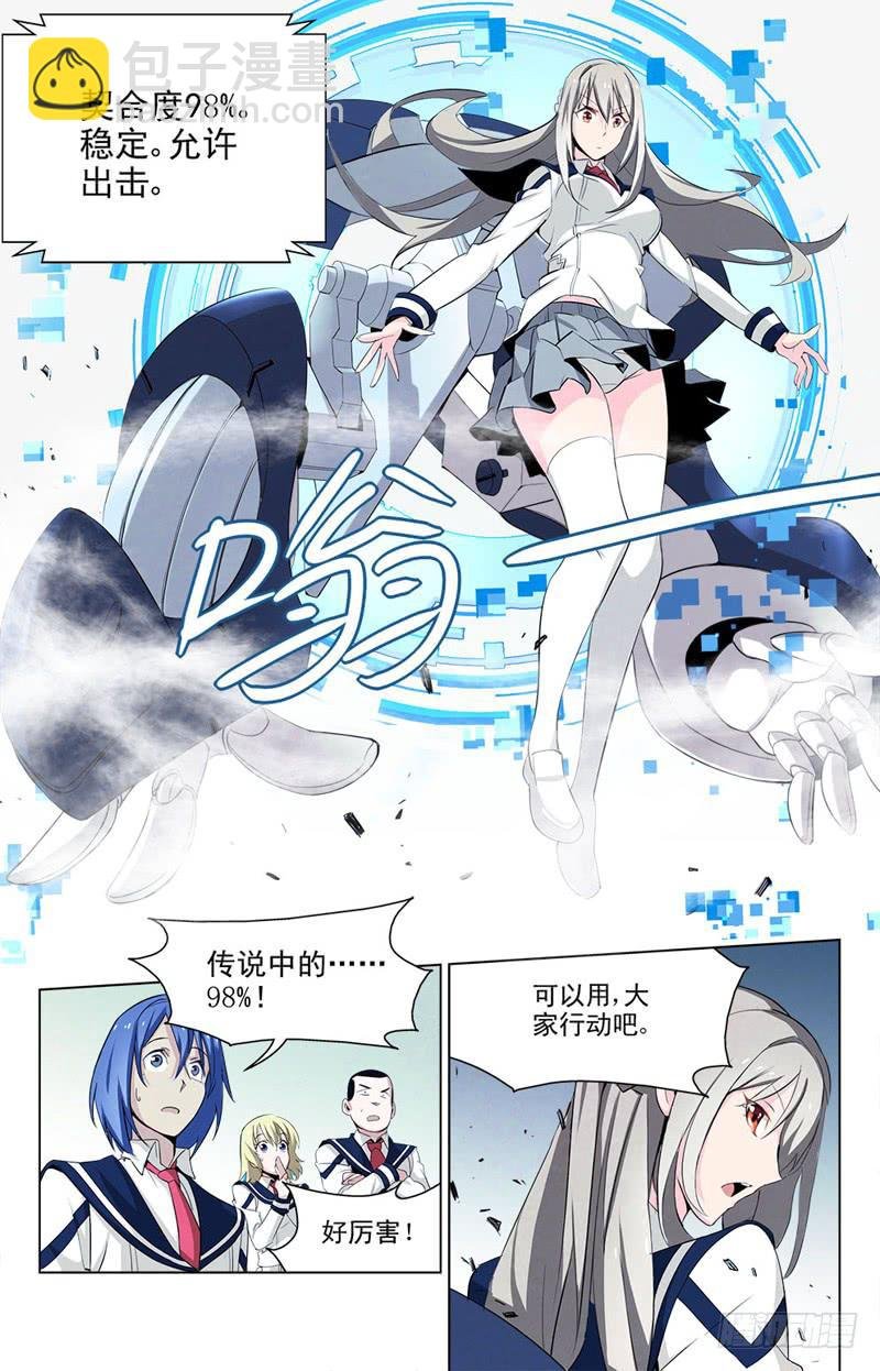 03 优等生