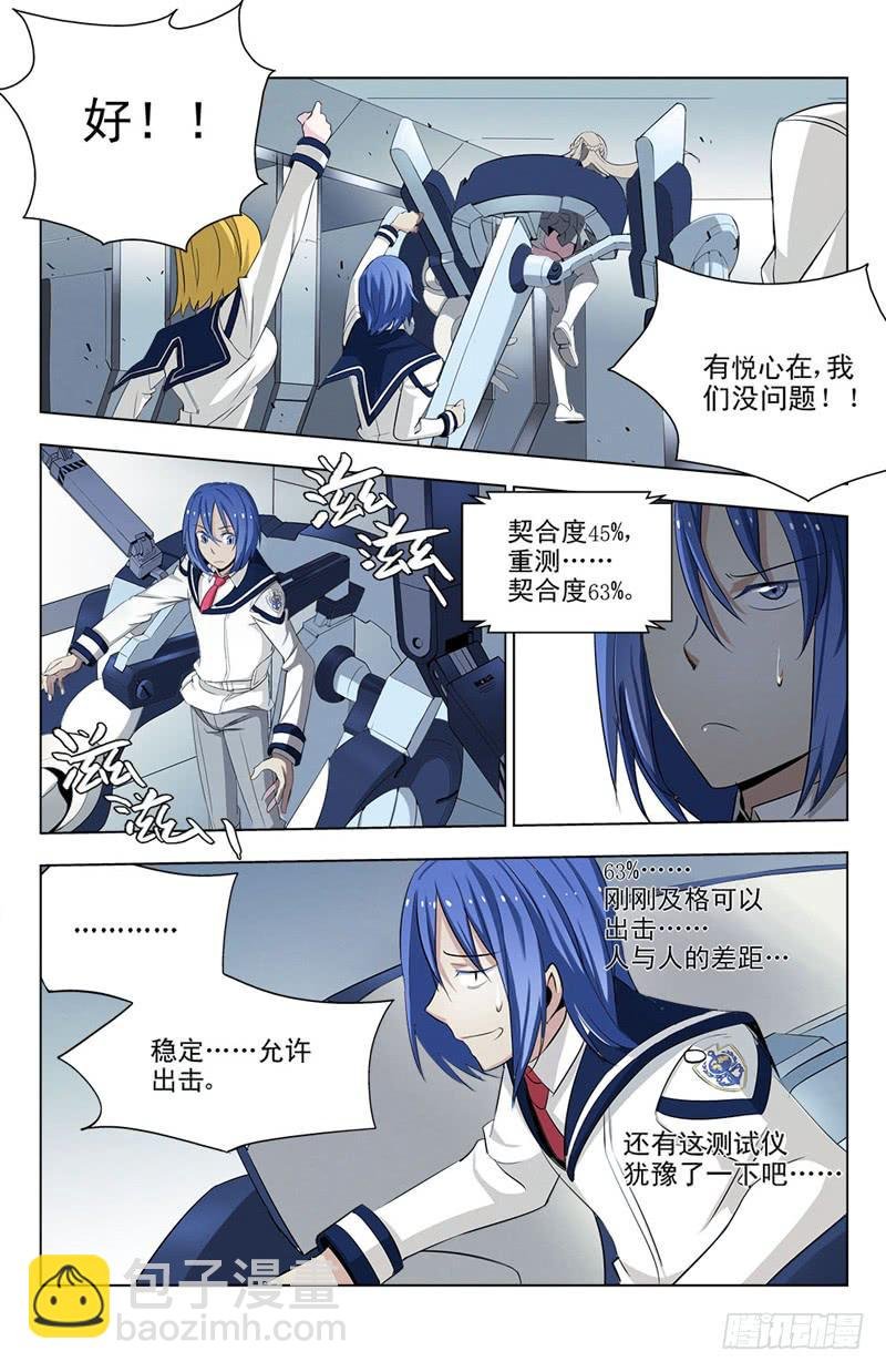 03 优等生