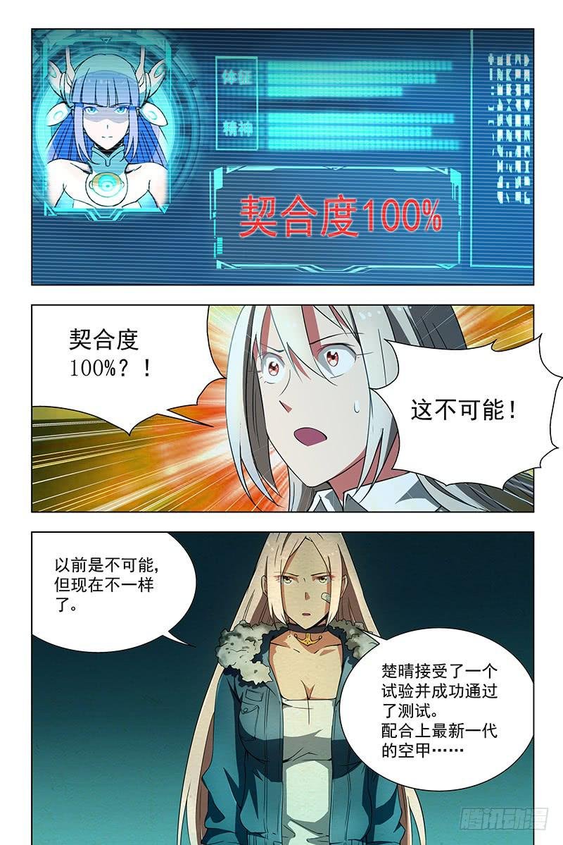 31 百分之百（下）