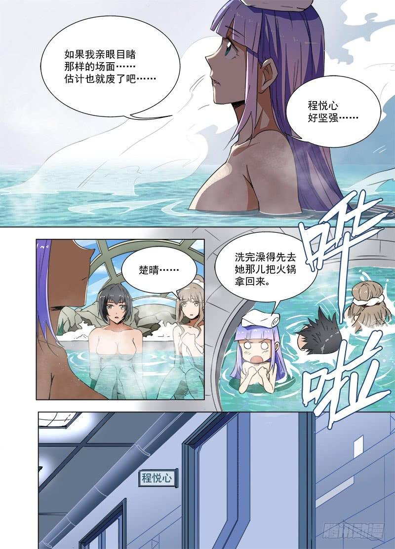 32 新指挥官