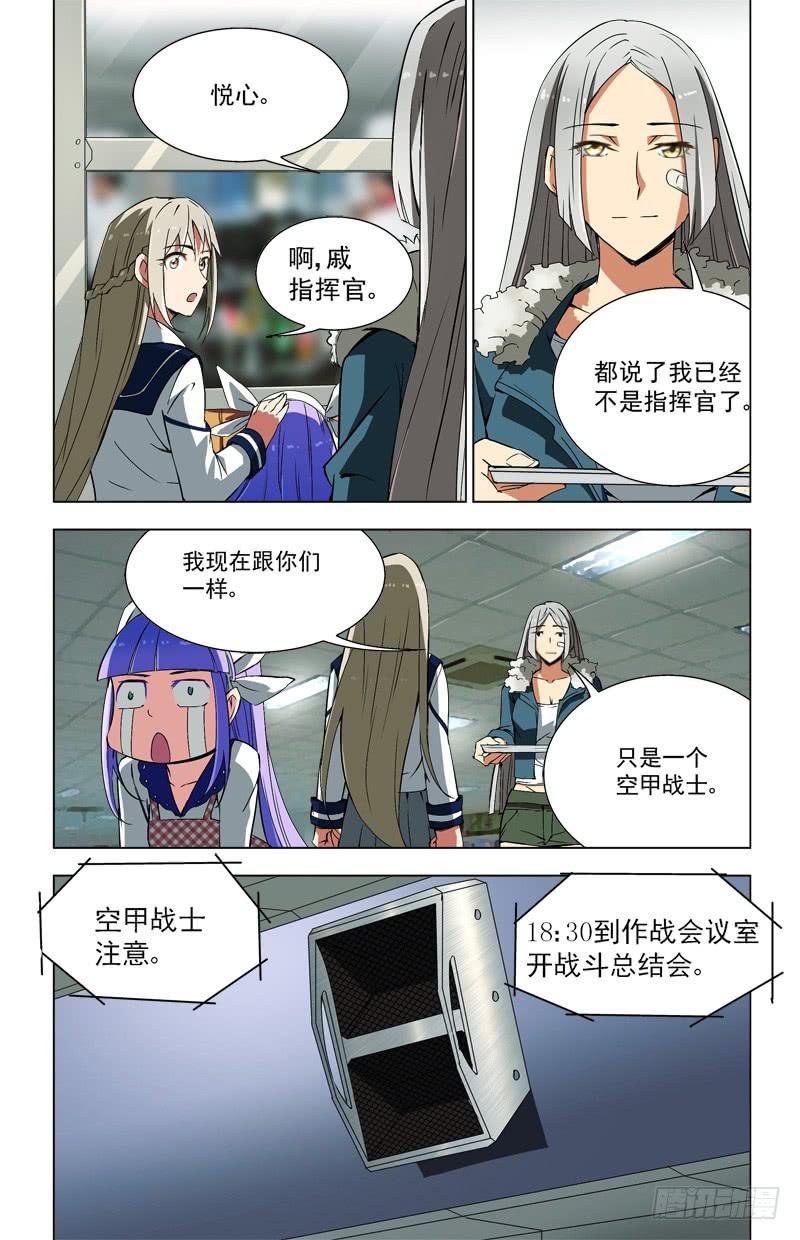 33 新指挥官（下）