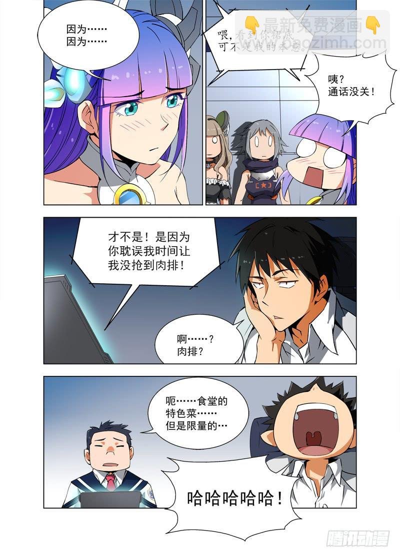 35 宇云飞的任务（下）