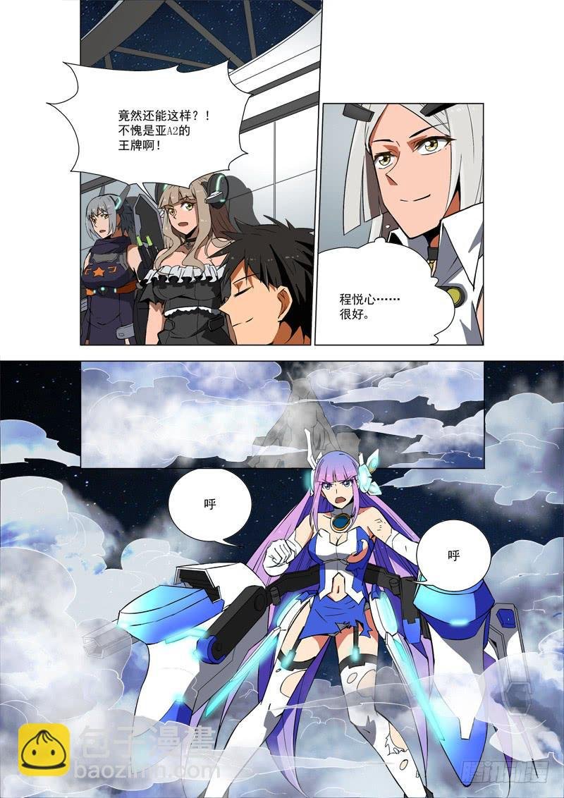 王牌对决（下）