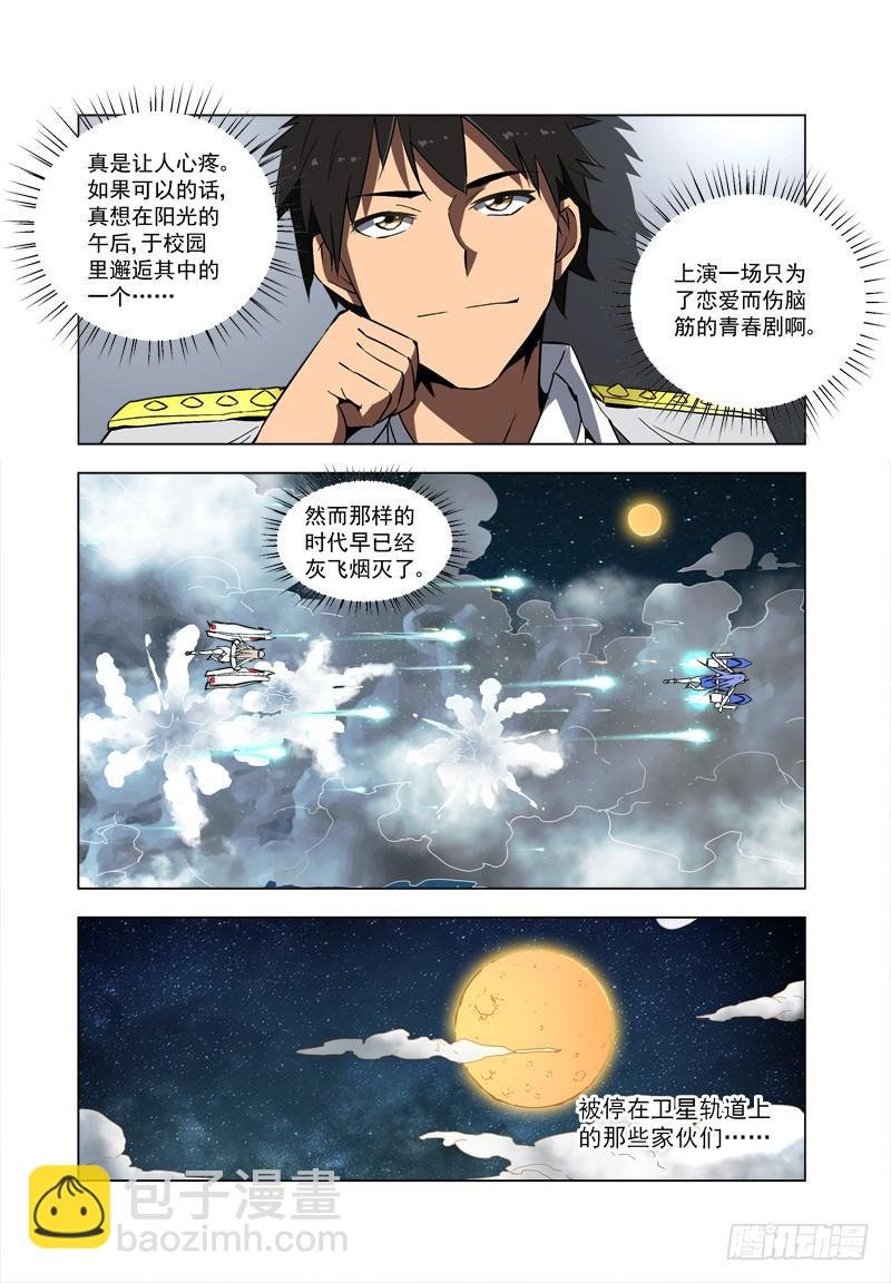 王牌对决（下）
