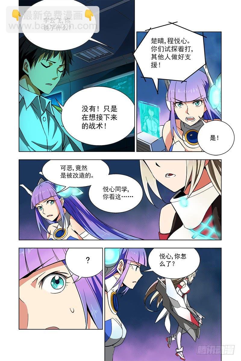48 破碎（下）