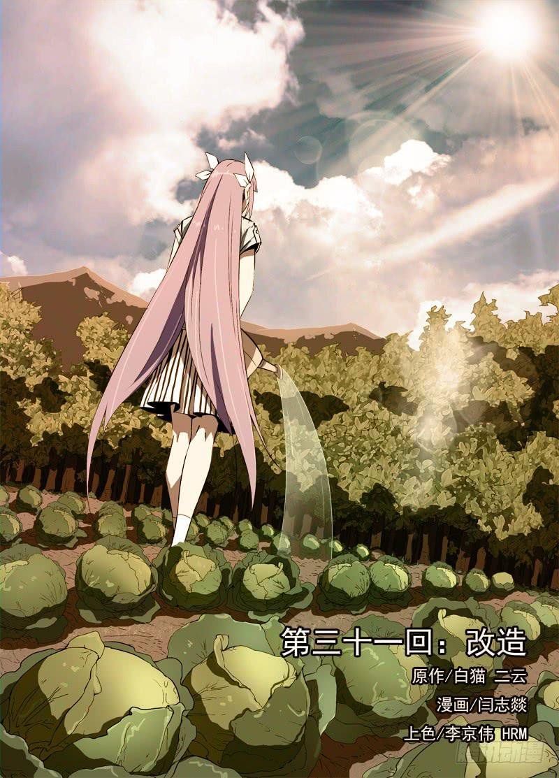 51 改造