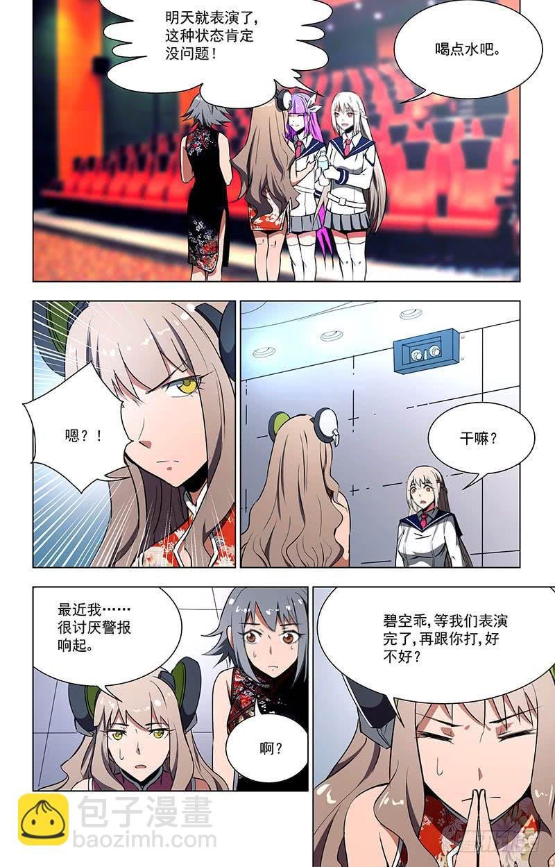 表演搭档（下）