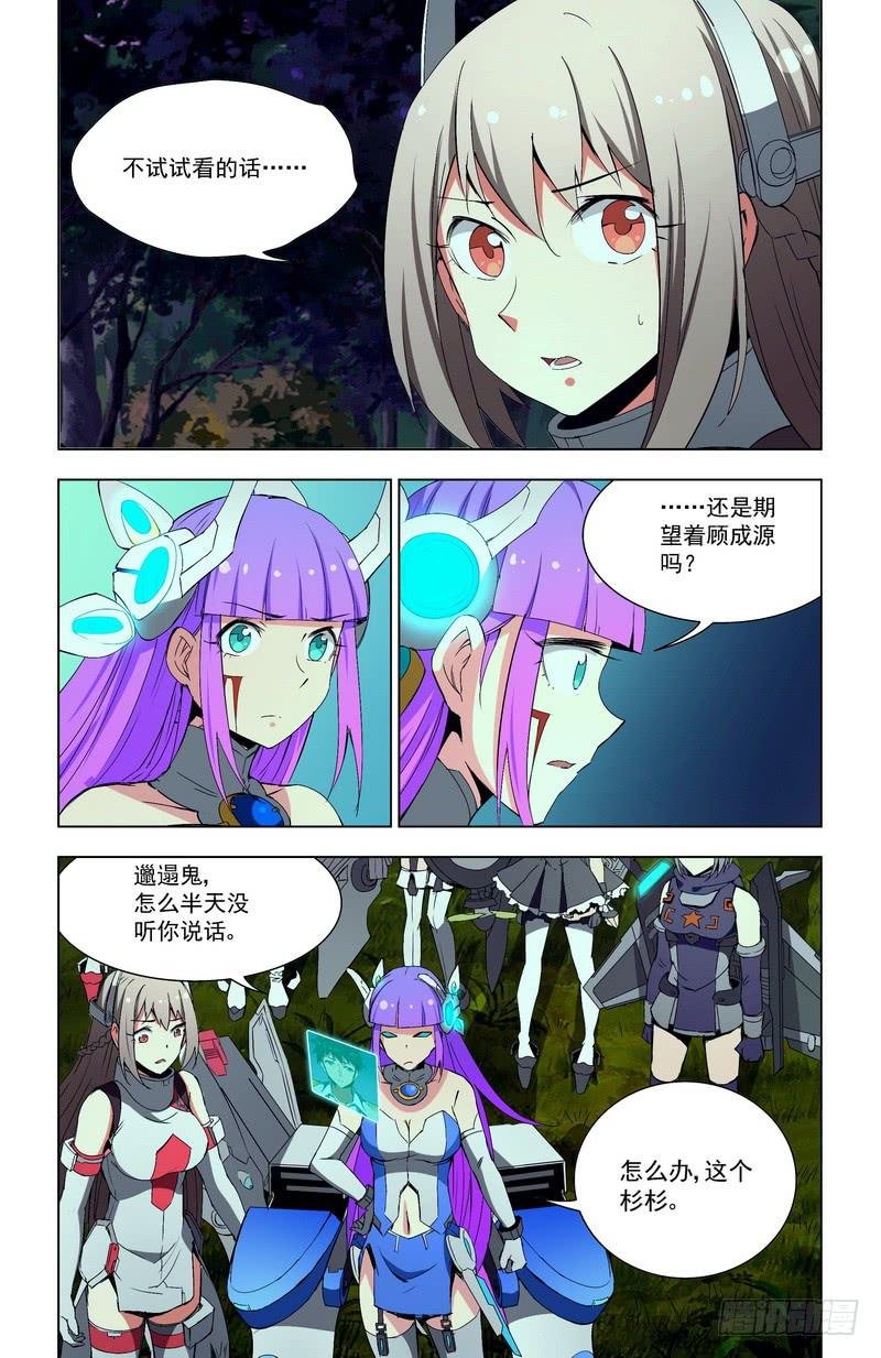 68 一时犹豫（下）