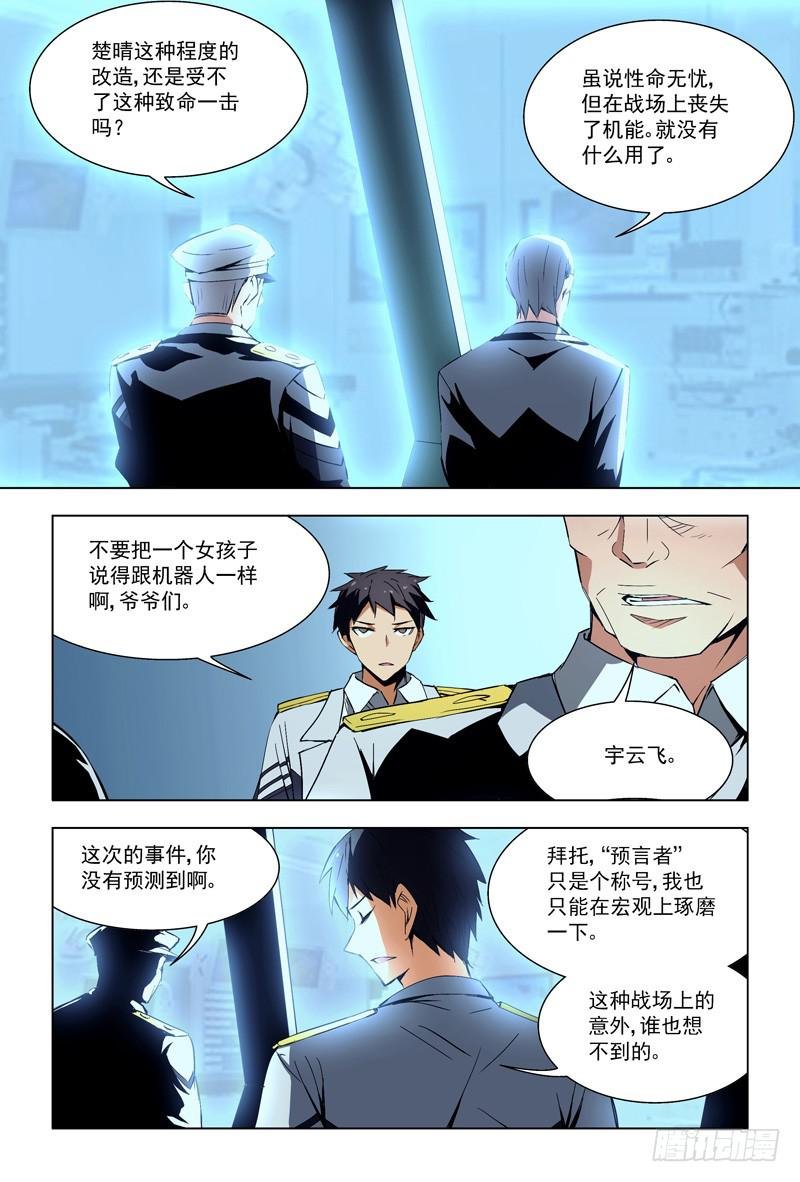 70 重伤（下）