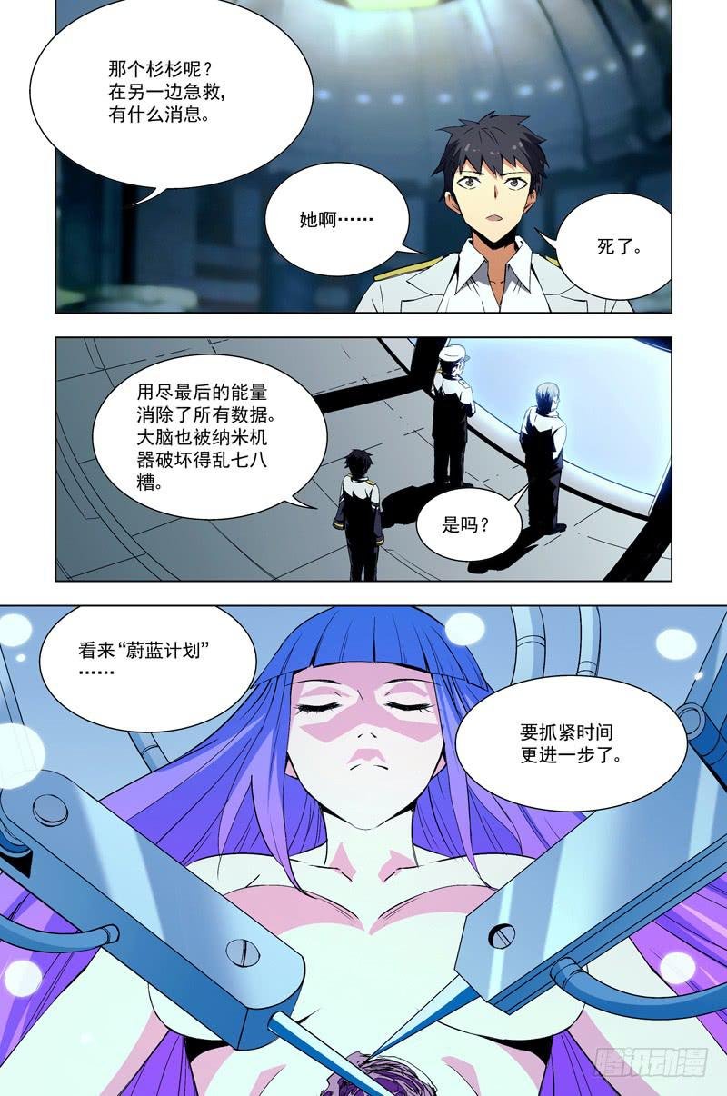 70 重伤（下）