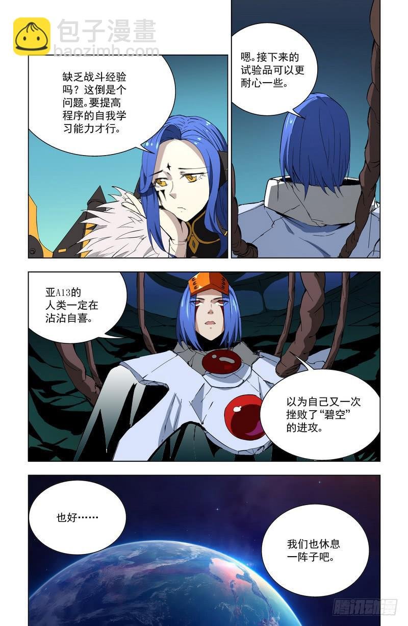 71 振作