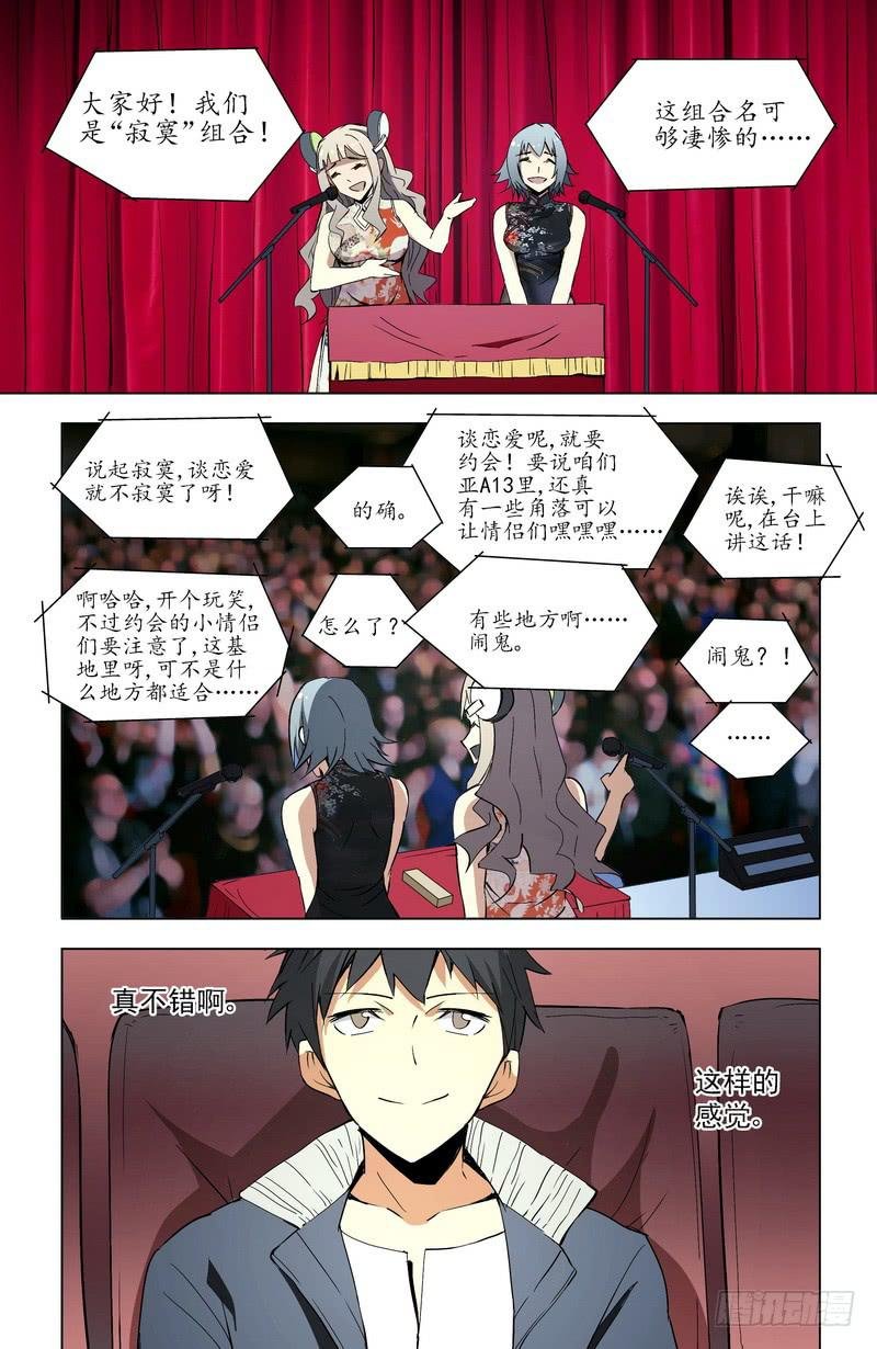 振作（下）