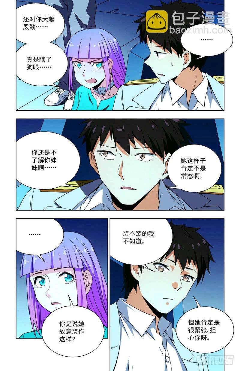 79 突变的性格