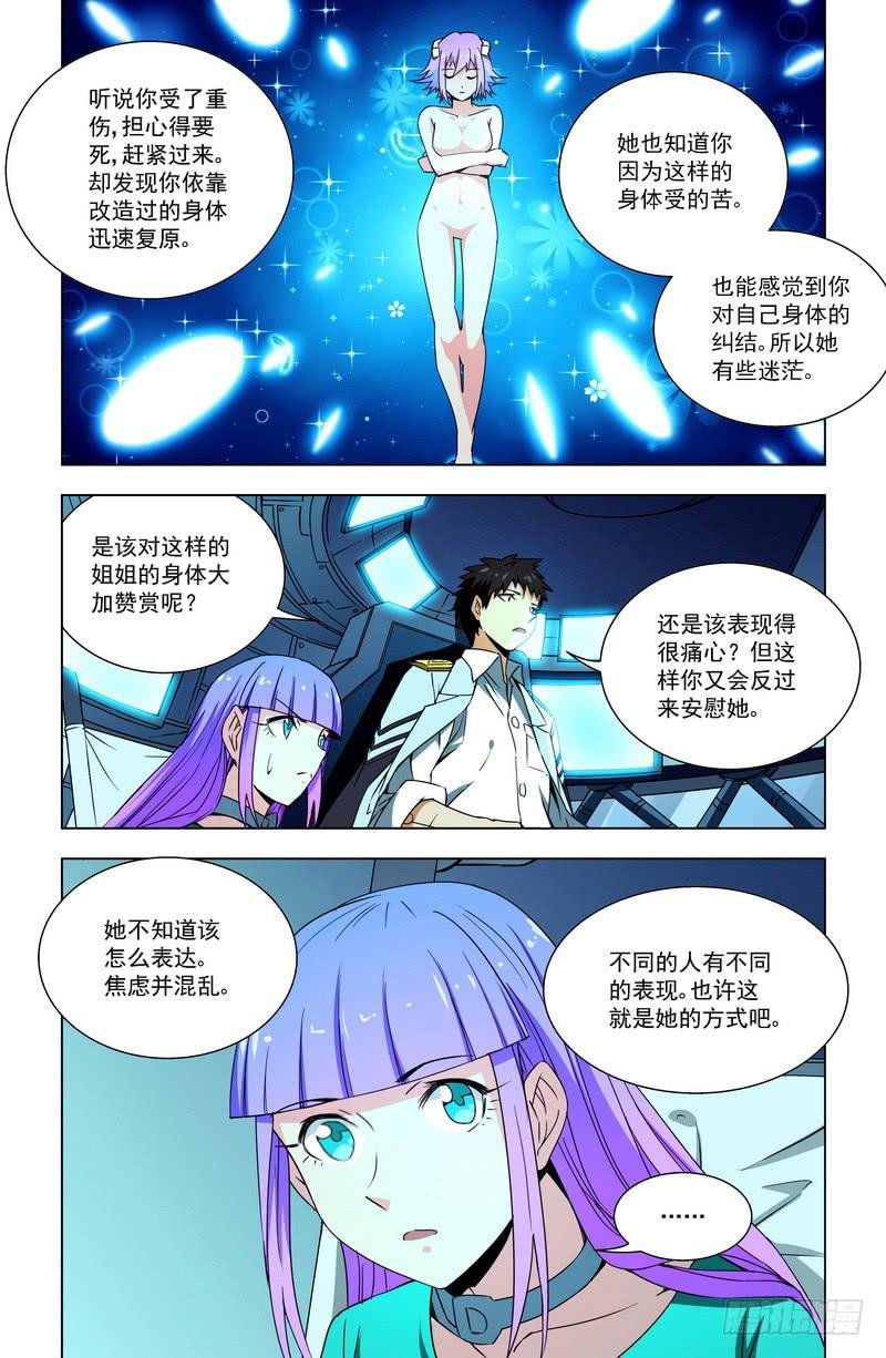 79 突变的性格