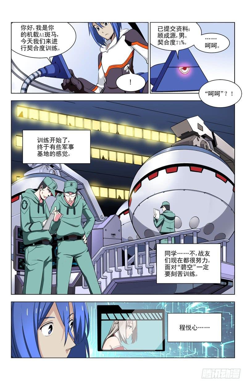 08 自己的潜能