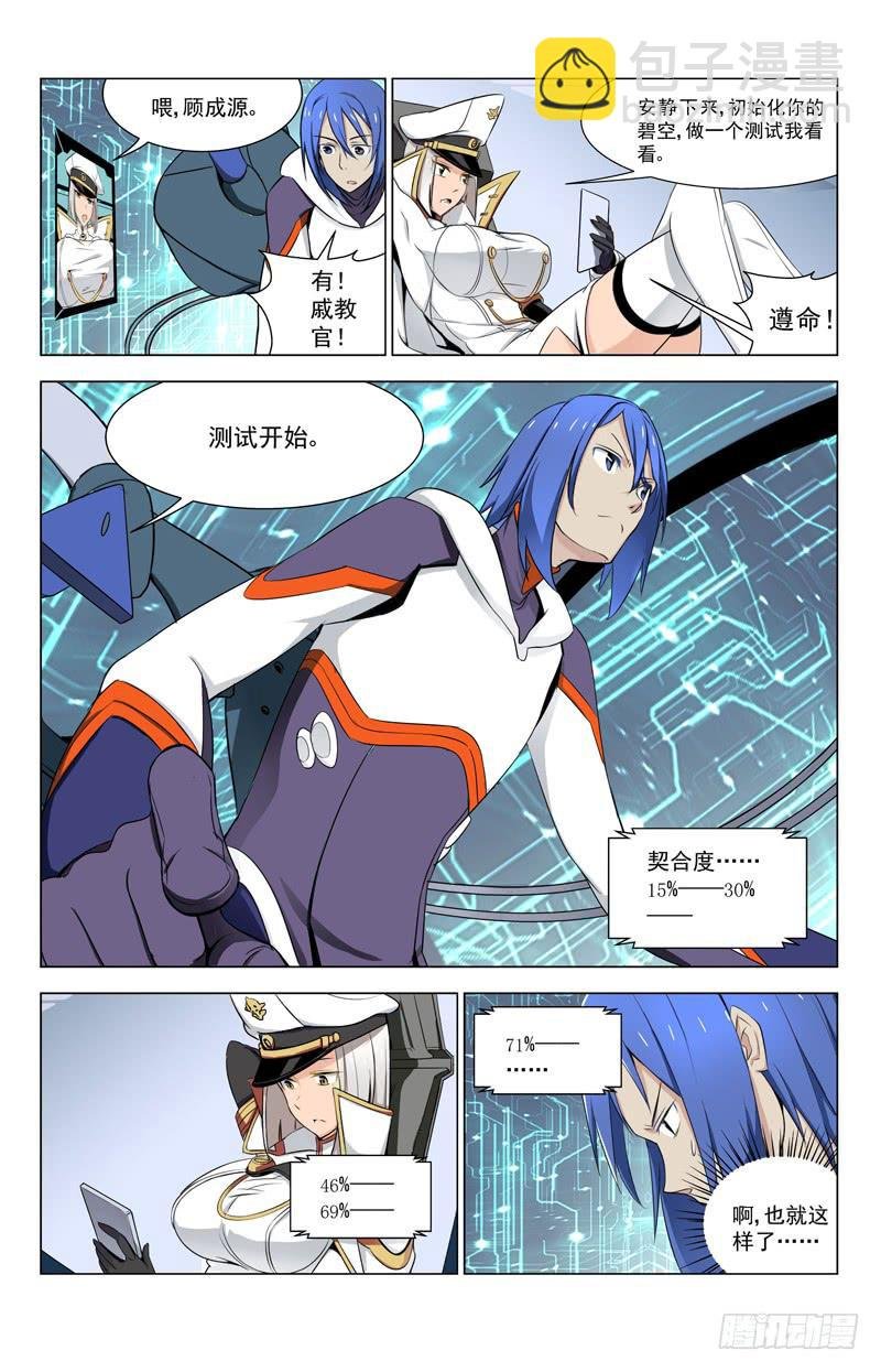 08 自己的潜能