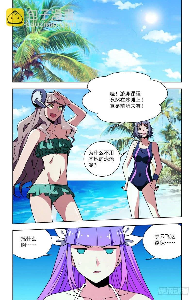 80 突变的性格（下）