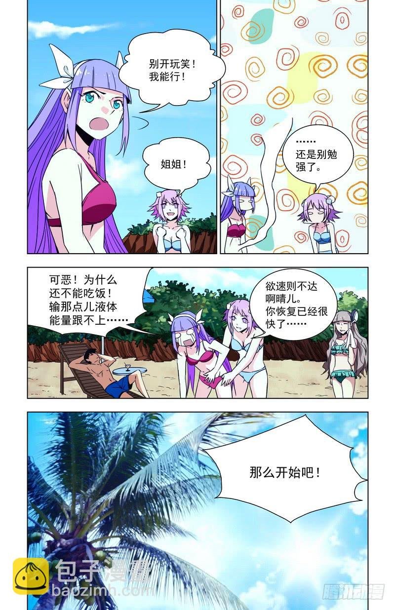 81 沙滩惊魂